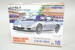 TOMICA トミカリミテッドヴィンテージネオ TLV 日本車の時代 VoL.16 マツダ RX-7 SPIRIT R Type A (2002年式) グレー