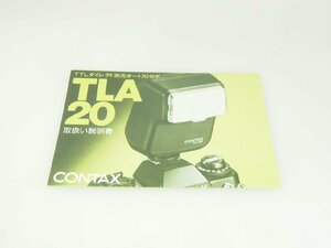 M160☆中古説明書★オリジナル★コンタックス TLA20 使用説明書