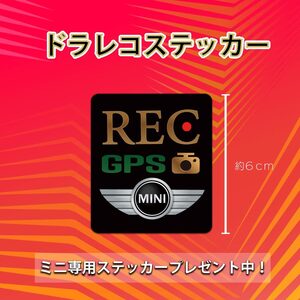 ミニ　MINI　　ドライブレコーダー　ステッカー　