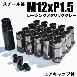 【送料無料】ホイールナット グレー 20個 M12×P1.5 48mm トヨタ ホンダ マツダ 三菱 ダイハツ NBOX ヴォクシー クラウン プリウス