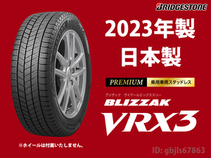 【2023年製 ラスト2本セット】VRX3 225/45R18 91Q 2本送料込み 69000円～ ブリヂストン BS スタッドレス 冬タイヤ ブリザック 九州も安い!