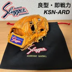 良型・即戦力！久保田スラッガー KSN-ARD グローブ 野球 内野