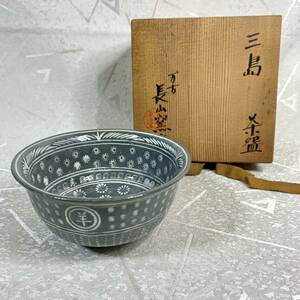 未使用【長山窯造】三島茶碗 万古 萬古焼 茶道具 ★共箱あり