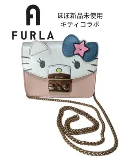 ほぼ新品未使用　FURLA フルラ　メトロポリス　ショルダーバッグ　キティコラボ