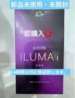 IQOS イルマ i ワン アニバーサリーモデル　10周年