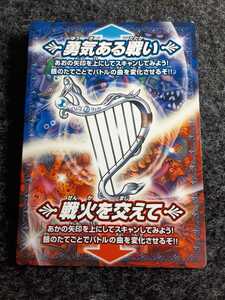 【未使用☆希少な限定カード】ドラゴンクエストバトルロード　勇気ある戦い/戦火を交えて、　０４４　何点でも送料\180