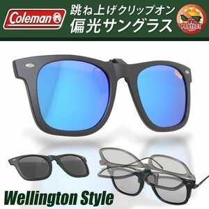 ◆送料無料/規格内◆ コールマン Coleman ウェリントン型 偏光サングラス クリップオン 携帯ケース付き UVカット ◇ CL06:_3ブルー