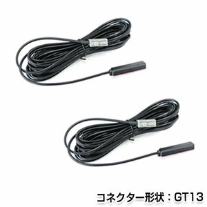 メール便送料無料 フィルムアンテナコード 2本セット アルパイン VIE-X008V 2012年モデル GT13 地デジ