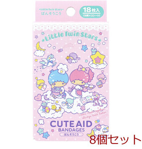 キャラクターばんそうこう CUTE AID リトルツインスターズ 18枚入 8個セット