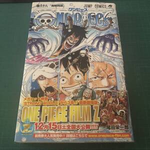 【即決】【初版】【帯付】【古本】ONE PIECE/巻六十八/尾田栄一郎/240132