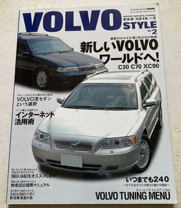 VOLVO STYLE Vol.2 ボルボ スタイル2