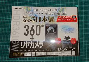 コムテック　HDR361GW