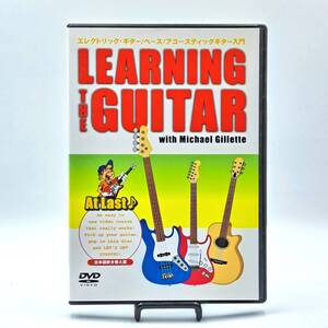 DVD LEARNING THE GUITAR　エレクトリック・ギター ベース アコースティックギター入門