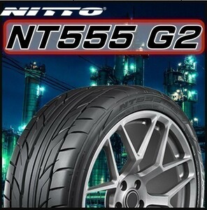 総額が安い NITTO ニットー 235/35R20 92Y NT555 G2 4本セットで 88,000円 送料無料 日本製 夏タイヤ