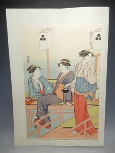 21406/☆③鳥居清長画 『四條河原夕涼躰』 浮世絵名作選集 手摺木版画 限定500部 アダチ版画 日本画 美人画 絵画