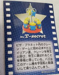 TOMY フィルムトイズ トイ・ストーリー編 NO. T-Secret エイリアン 未開封未使用品 TOY STORY トイストーリー リトルグリーンメン