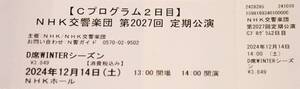 12/14(土)開演14時 Ｎ響　ルイ－ジ指揮　リスト　ファウスト交響曲 D席3階3列目　NHKホール