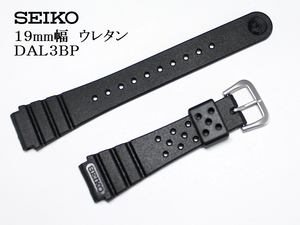 SEIKO セイコー▼▲ 19mm幅 ダイバー用 ウレタンバンド DAL3BP