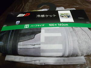 [即決]イニシャルD 頭文字D 藤原拓海　AE86 冷感ケット ハーフサイズ サイズ 100cm×140cm ☆新品・未使用★