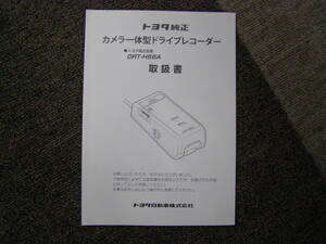 ーA3727-　DRT-H66A　取扱書 説明書　Owner