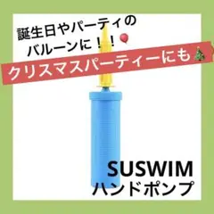 XmasSALE‼️手動 ハンドポンプ 空気入れ 2倍速ポンプ ハロウィンにも✨