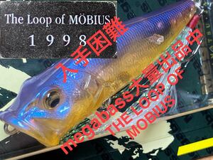 【THE LOOP OF MOBIUS1998】入手困難 Megabass ルアー メガバス POPX NC TEQUILA SHAD（検:POP-X、希少、ポップX、POPMAX、SP-C）※同梱可