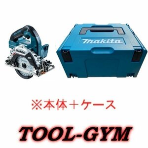 【ケース付】マキタ[makita] 18V 125mm 充電式マルノコ HS474DZ（青・本体＋ケース（マックパックタイプ3）)