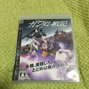 美品♪ 機動戦士ガンダム戦記 PS3 