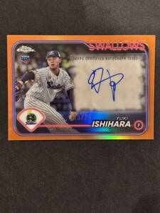 2024 Topps Chrome NPBプロ野球 ヤクルト 石原勇輝 直筆サインカード 25枚限定