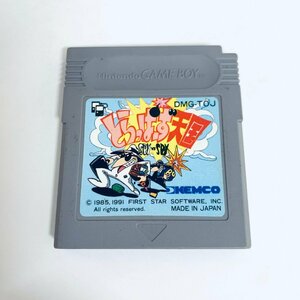 1円出品 GB ゲームボーイ とらっぱーず天国 SPY VS SPY ソフトのみ 起動確認済