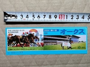 競馬 JRA 記念入場券 半券 2000年 オークス 男性用 ウメノファイバー 蛯名正義