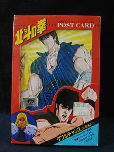 北斗の拳 POST CARD ポストカード30種類セット 当時物 未使用品　武論尊 原哲夫　集英社 フジテレビ 東映動画