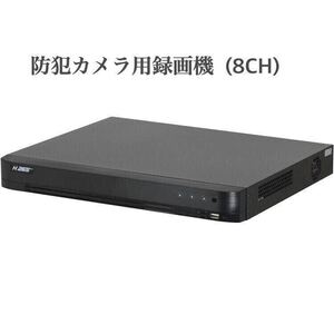 【新品】(HIKVISION) ハイクビジョン iDS-7208HQHI-M2/S DVRレコーダー 日本語マニュアル付き 8ch(OEM)防犯カメラ用録画機　専用箱付き