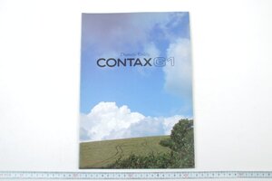 ※ CONTAX コンタックス カタログ レンジファインダー G1 1995年4月 1089