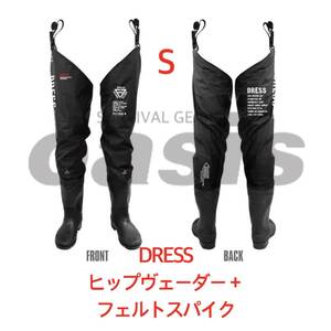 DRESS ヒップウェーダー プラス フェルトスパイク Sサイズ ウェーダー プロックス パズデザイン ダイワ シマノ リバレィ