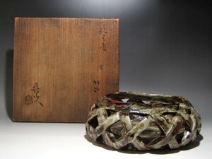 北大路魯山人 織部 カゴ 鉢 魯山人芸術 風格ある作品ｔ93