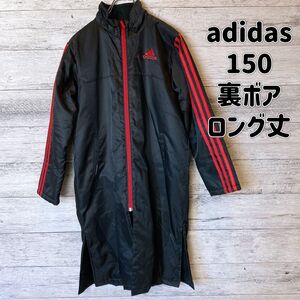 adidas アディダス キッズ　ベンチコート ブラック 150 裏ボア　ロング丈　極暖　軽量　サッカー　フードなし　バックロゴ