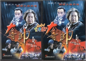 中古DVD 血戦(奪帥) サモハン・キンポー(洪金寶) サイモン・ヤム(任達華) ウー・ジン(呉京) ダニー・リー(李修賢) 恬［女丑］マギー・シウ