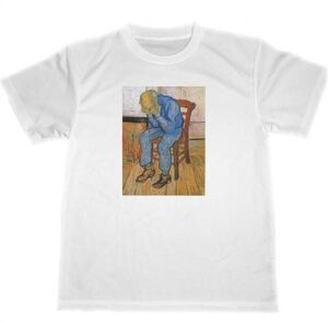 ゴッホ　ドライ　Tシャツ　悲しむ老人　名画　絵画　グッズ　フィンセント・ファン・ゴッホ