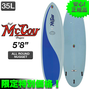 新品未使用☆最安値 残り僅か！ MCCOYサーフボード ALLROUND NUGGET EPS素材 5’8” レトロ トライ 希少 ショート シニア世代 サーフィン