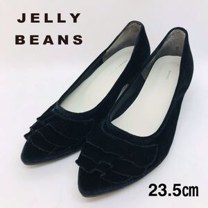 JELLY BEANS フリフリ 23.5cm クロ 国産 23.5㎝