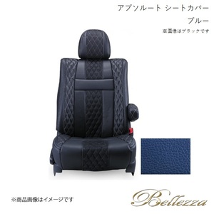 Bellezza/ベレッツァ シートカバー エクシーガ YA5/YAM 2012/7-2015/4 アブソルート ブルー F868