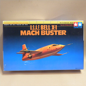 【未組立品】タミヤ 1/72 ベル X-1 マッハバスター ( 超音速 実験用航空機 ライトスタッフ プラモデル 模型 )