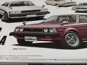 アオシマ　1/24　ザ・モデルカー71　トヨタ　E71/70　カローラセダン　GT/DX