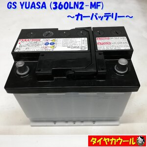 ◆本州・四国は送料無料◆ GS ユアサ 360LN2-MF カーバッテリー 12V 20HR 60Ah CCA 345A (EN) 1ケ ＜中古＞