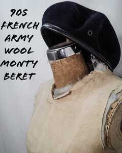 Vintage French Army wool monty beret 90s フランス軍 山岳部隊 ウール モンティー ベレー帽 フランス製 フレンチアーミー ビンテージ