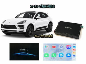 ポルシェ PORSCHE マカン MACAN VISIT ELA-H3 ユーチューブやネットフリックス 動画 テレビキャンセラー不要