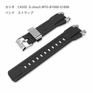 カシオ CASIO G-shock MTG-B1000 G1000 用 社外互換品 バンド ストラップ