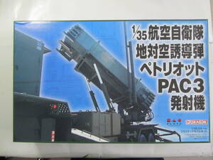 フラッツ　1/35　航空自衛隊　地対空誘導弾ペトリオットPAC3発射機