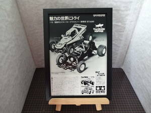 ★☆TAMIYA GRASS HOPPER　タミヤ　グラスホッパー　1/10電動RCカー　田宮模型 A4 当時物　広告　切抜き　雑誌　ポスター☆★